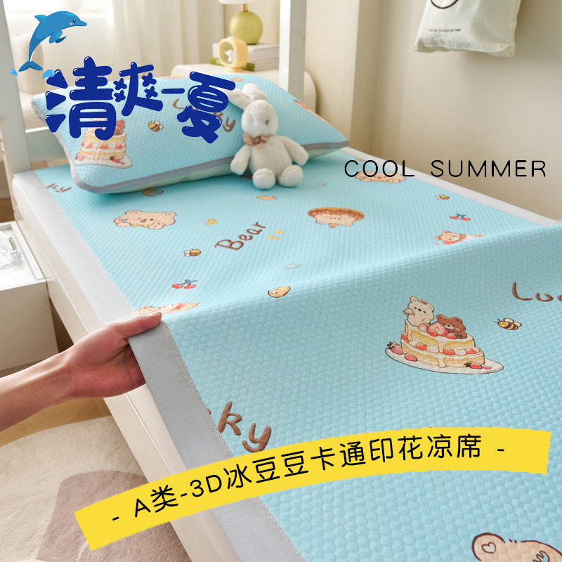 2025新款3D数码印花三明治复合冰豆豆单软席凉席-学生款