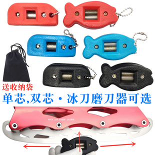 滑冰鞋磨刀器花样冰刀鞋花刀球刀金刚石双芯开刃细磨保养专用配件