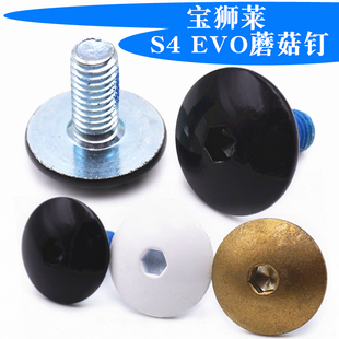 宝狮莱S4轮滑溜冰鞋蘑菇钉EVO螺丝CUFF绑腿香菇扣原装冬菇头配件