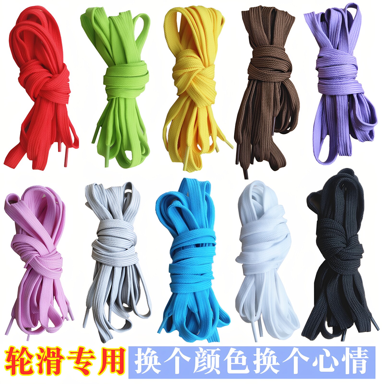 轮滑鞋专用鞋带HV花样通用绳子图片