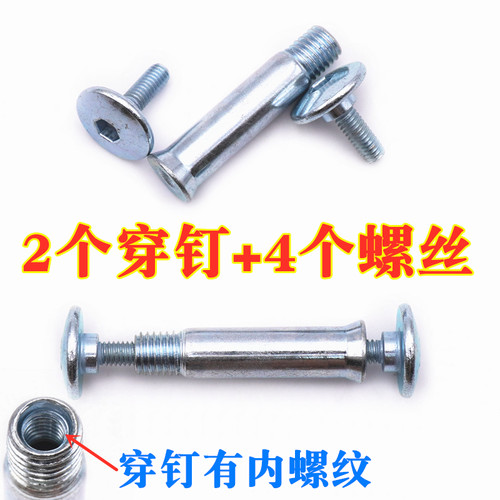 轮滑鞋刹车器内六角穿钉两面螺丝