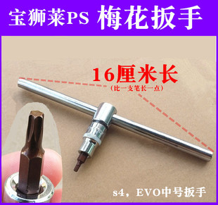 轮滑鞋 宝狮莱PS梅花扳手神器S4拧穿钉工具配件溜冰鞋 EVO螺丝扳手