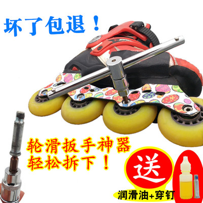 轮滑鞋扳手神器省力拆轮子工具