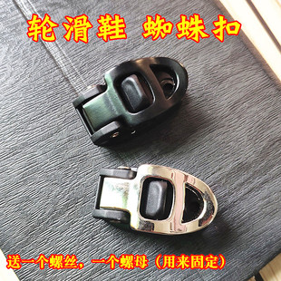 轮滑鞋微调蜘蛛扣配件能量带金属芭扣溜冰平花通用宝狮莱EVO配件