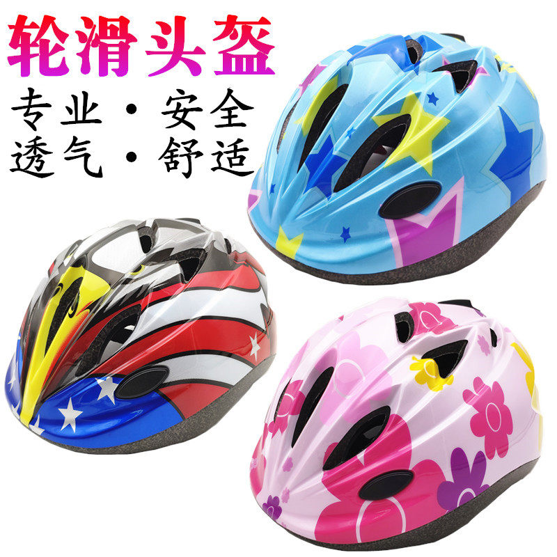 轮滑头盔儿童安全帽滑板旱冰直排溜冰鞋可调运动护具男女防护头盔,运动/瑜伽/健身/球迷用品,头盔,淘宝优惠券,粉丝福利购,淘宝优惠卷