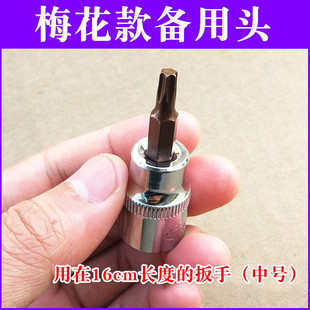 轮滑鞋梅花扳手神器中号套筒头ps宝狮莱s4 evo梅花扳手头工具配件
