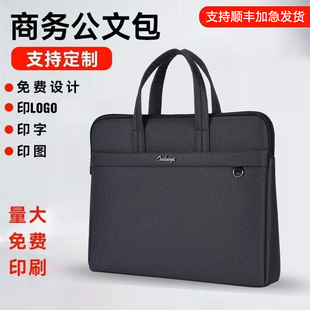 欧克奇专业定制商务公文包办公牛津布会议包大容量文件袋定制logo