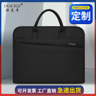 欧克奇商务公文包男士 手提文件包大容量可定制logo防水办公会议包