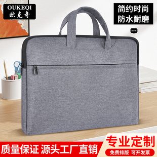 商务公文包定制LOGO大容量文件包帆布手提文件袋办公包会议袋印字