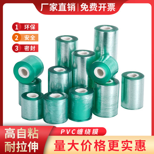 3~15cmPVC缠绕膜电线膜透明自粘