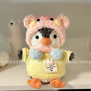 【仅衣服】jellycat花生企鹅11cm玩偶衣服帽子眼镜娃衣配饰