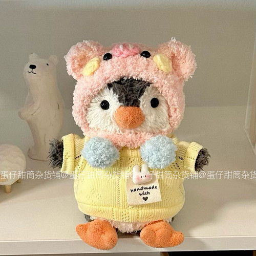 【仅衣服】jellycat花生企鹅11/12cm玩偶衣服帽子眼镜娃衣配饰