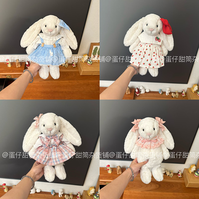 jellycat中号31cmmedium23厘米害羞邦尼兔娃衣30厘米伽百利兔子衣