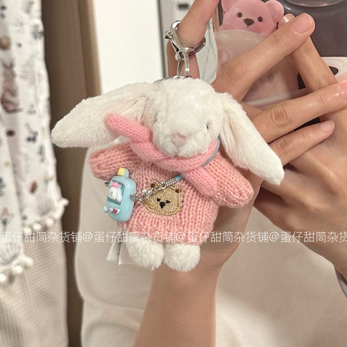 【仅衣服】jellycat害羞邦尼兔衣服包包挂饰可爱玩偶着替8cm衣服