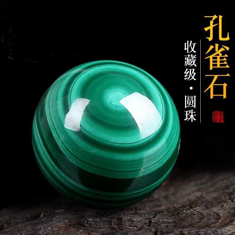 保真天然孔雀石圆珠单珠散珠配珠 隔珠手链手串星月菩提DIY配饰