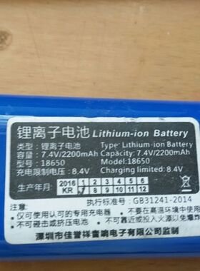 戴乐歌郎爱歌Q69Q70Q78q76s8s9s10s13佳誉祥广场音箱原装电池7.4V