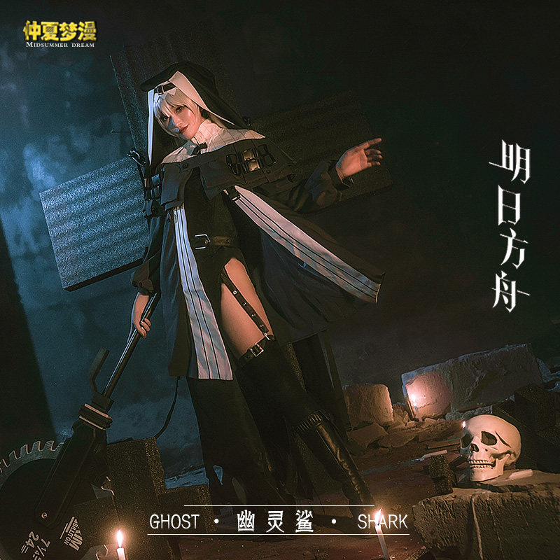 仲夏梦漫明日方舟cos服幽灵鲨cos日常制服全套cosplay服装女 御姐