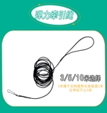 Эластичный ремень, браслет на ногу для выхода на улицу, 3м, 10м