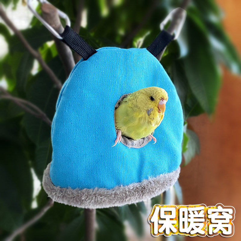 包邮仓鼠鹦鹉暖窝保温加厚纯棉八哥保暖鸟巢鸟窝棉窝过冬棉吊床