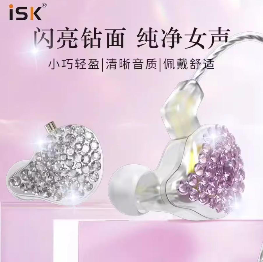 isk ES80直播监听声卡耳机电脑有线入耳挂耳式主播专用镶钻HIFI