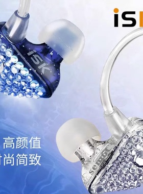 ISK SEM6C监听耳机入耳式主播专用电脑声卡直播有线2.5米长线