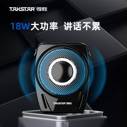 Takstar/得胜 E8M小蜜蜂教学扩音机扩音器大音量讲课导游喊话器
