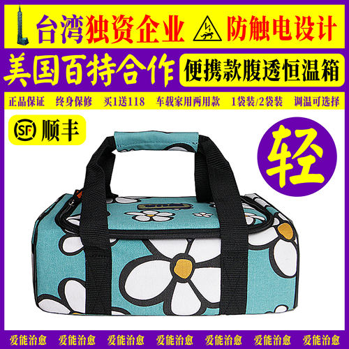 腹透医院37恒温箱家用车载加热