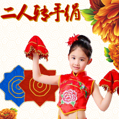 秧歌二人转互动舞台幼儿园八角巾