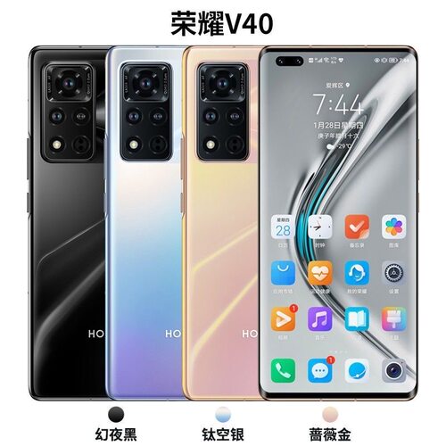 honor/荣耀 V40全网通5G曲面屏NFC红外学生老人拍照游戏大屏手机