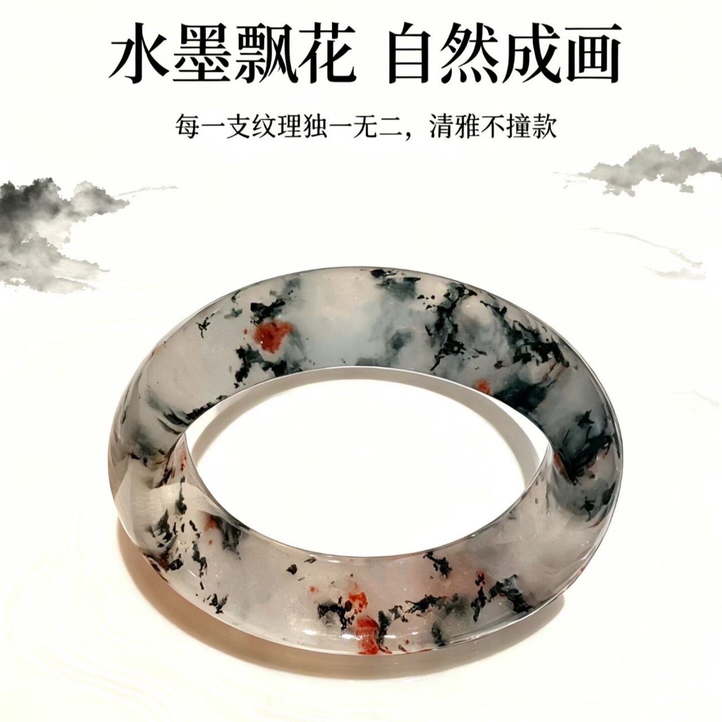 缅甸天然水沫玉手镯 冰透水墨飘红玉镯 新中式国风玉石镯子