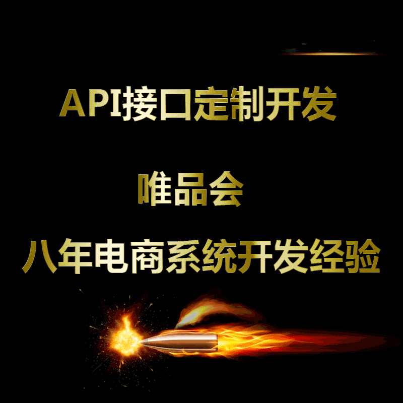 ΨƷ»áµçÉÌÆ½Ì¨É̼Һǫ́ӦÓÿª·¢API½Ó¿Ú¶©µ¥¹ÜÀíERPÈí¼þÉêÇë¶Ô½Ó