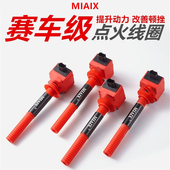 MAX高性能点火线圈提升汽车动力马力改装 升级增强器神棍高压包ECU