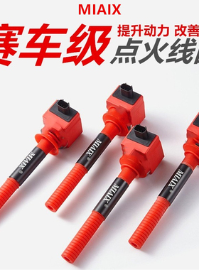 MAX高性能点火线圈提升汽车动力马力改装升级增强器神棍高压包ECU