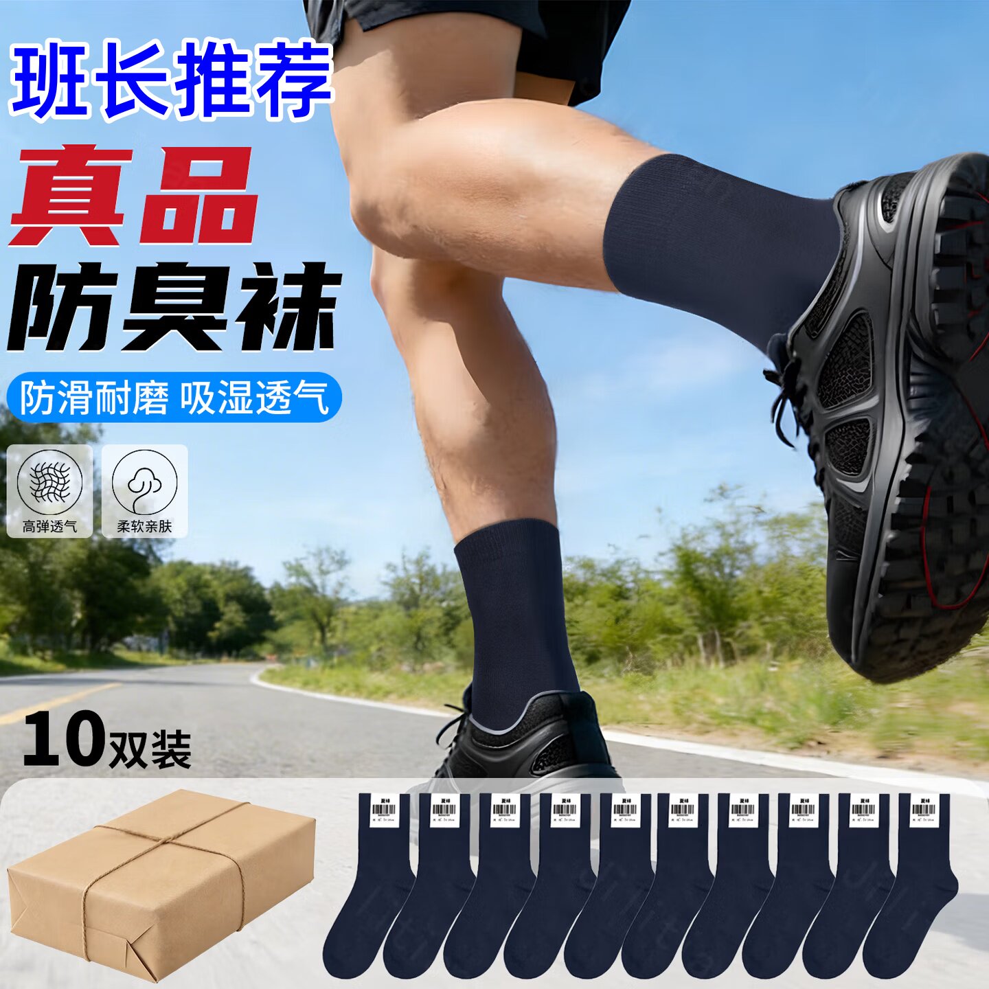 正品军迷制式袜子夏袜冬袜武黑色纯棉抗菌防臭训练袜中筒袜A3-07