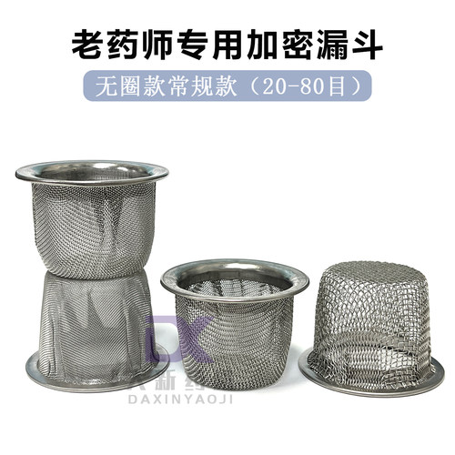 老药师漏斗加密老药师过滤网加密