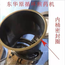 北京东华原循环煎药机专用密封圈硅胶圈双循环内桶密封圈原装正品