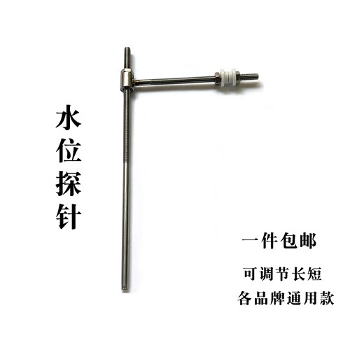 东华原水位探针煎药机可调探针