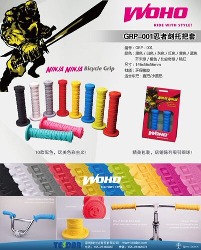 @BIKE FIXED GEAR WOHO忍者剑托自行车 手把胶 防滑把套