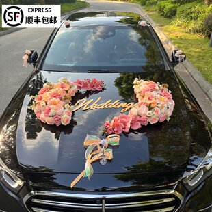 新品创意风主婚车装饰车头花全套仿真花婚车队拉花简约高级感大气