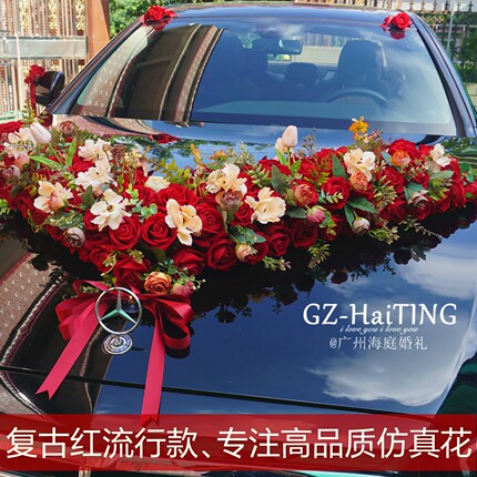 复古大v主婚车装饰车头花用品套装仿真花车 结婚拉花全套布置创意