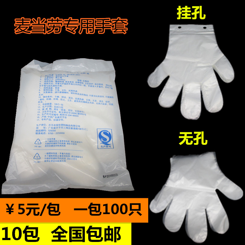 加厚一次性手套透明餐饮专用厨房