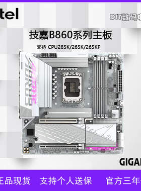 技嘉Z860M AORUS ELITE WIFI7 ICE白色主板电竞中板WiFi7
