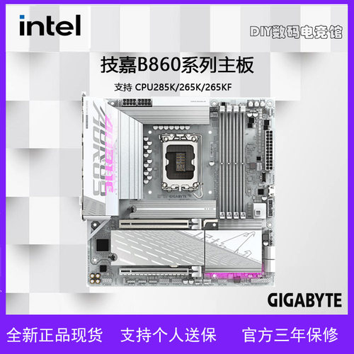 技嘉Z860M白色电竞中板主板