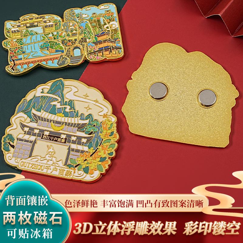 贵州冰箱贴景区旅游文创纪念品