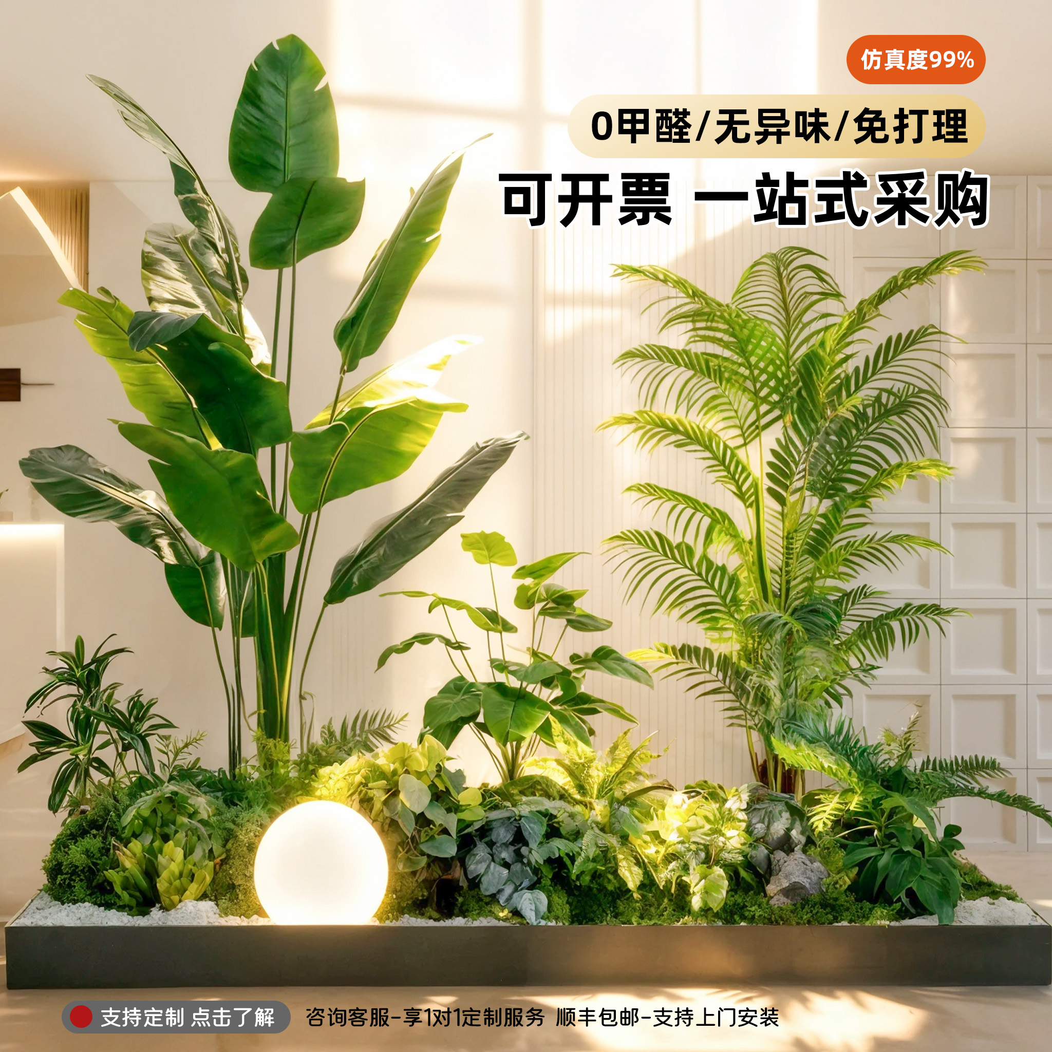 【央ma推荐】高级感逼真仿真绿植