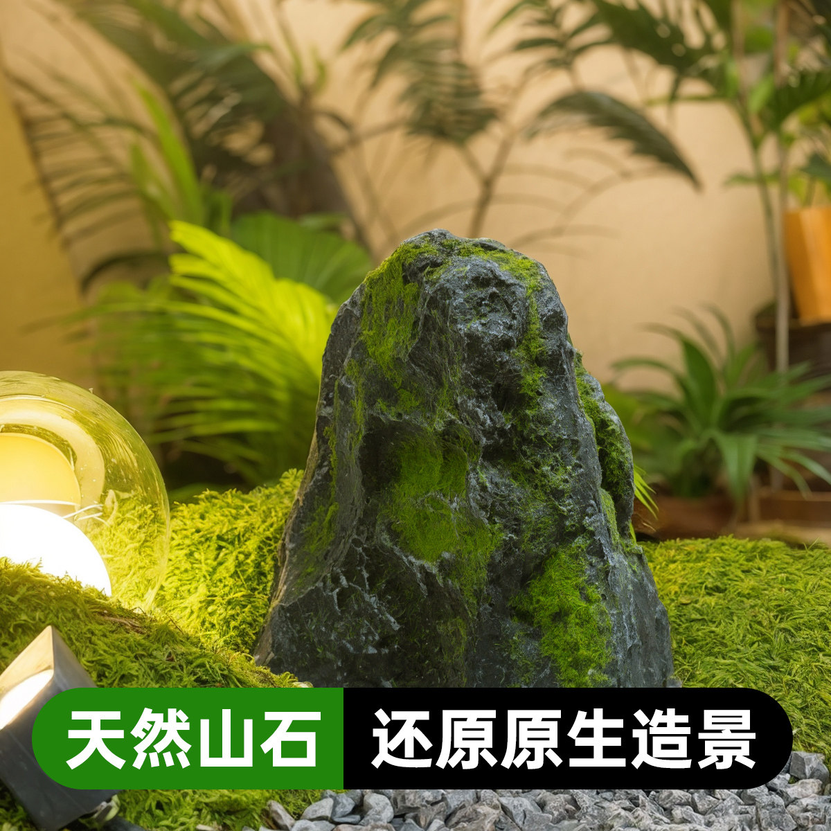 仿真石头造景道具玻璃钢材质橱窗办公室装饰落地摆件山石园林景观