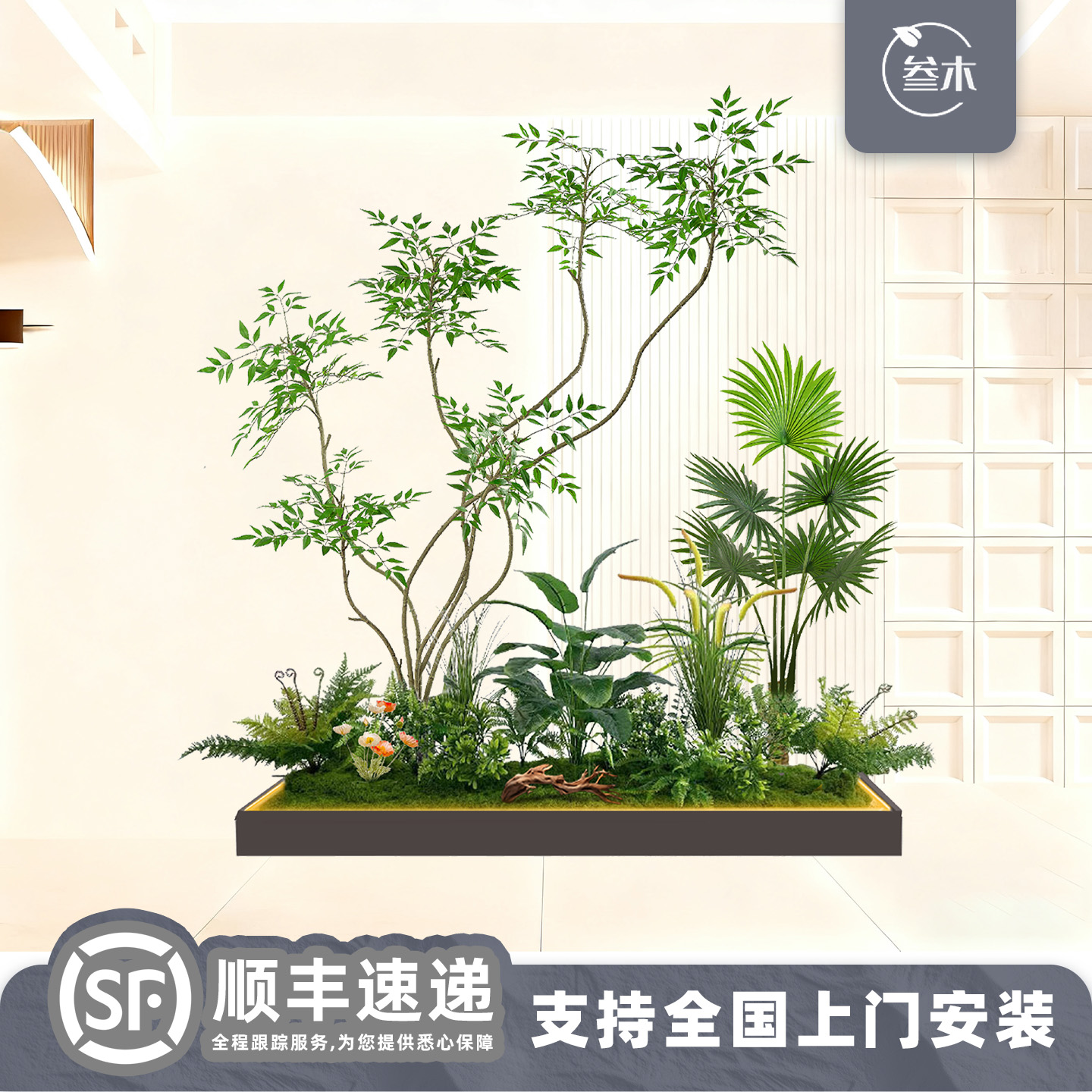 南天竹盆栽客厅仿真室内造景植物