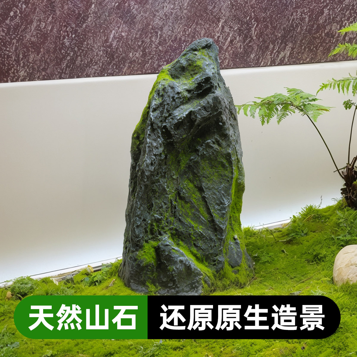 仿真石头家居室内客厅房间阳台玄关造景装饰配件摄影道具假山石