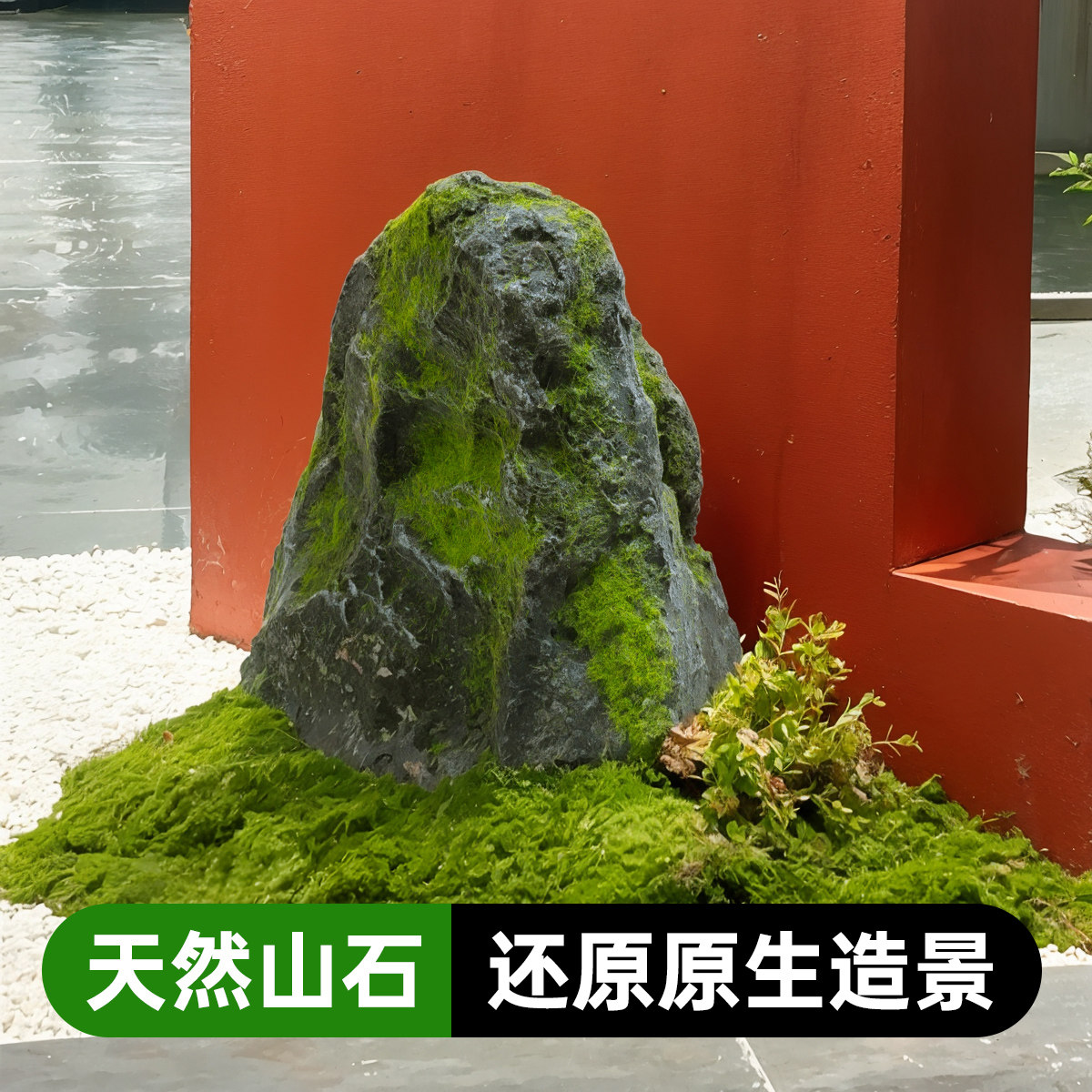 仿真石头户外园林造景摆件