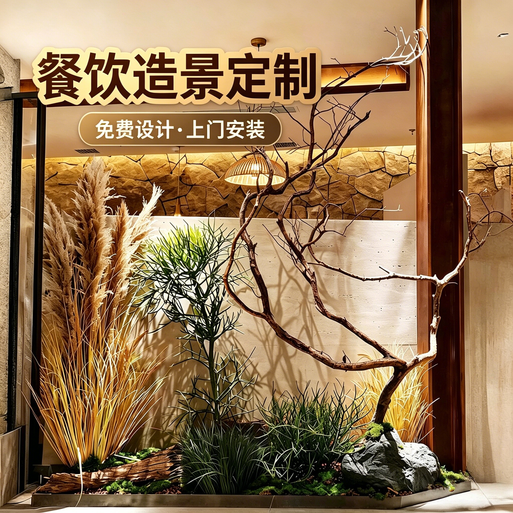 餐饮店落地仿真绿植造景专业定制